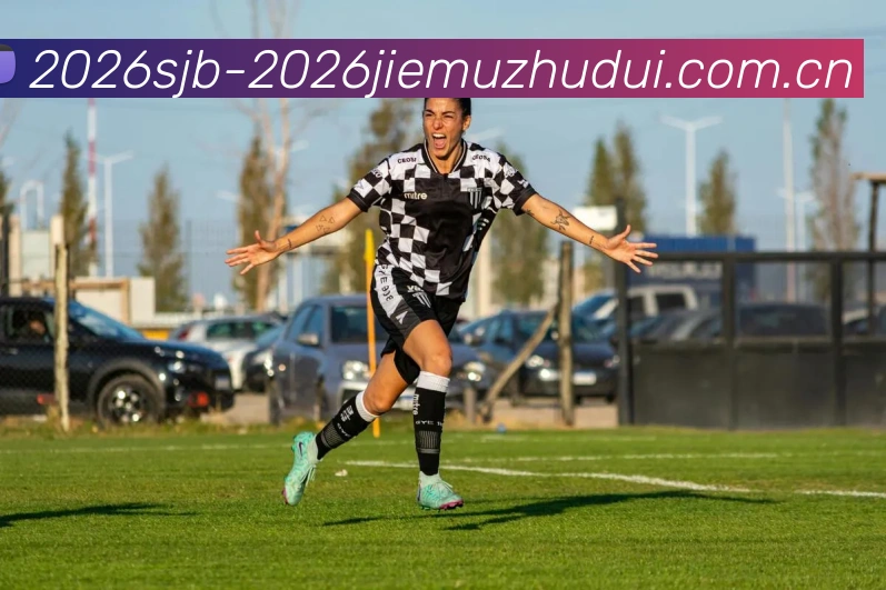 世界杯2026揭幕战球队品牌故事